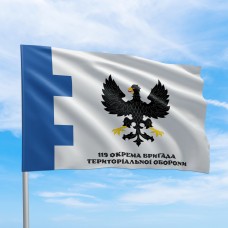 Флаг 119 бригада ТрО ВСУ