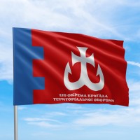 Флаг 120 бригада ТрО ВСУ