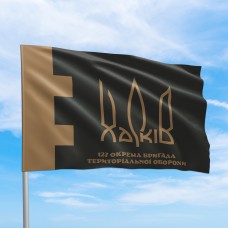Флаг 127 бригада ТрО ВСУ