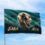 Прапор Баба Яга