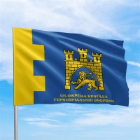 Прапор 125 бригада ТрО