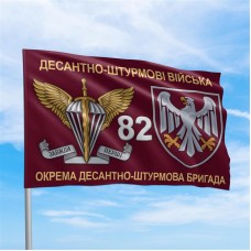 Прапор ДШВ 82 окрема десантно-штурмова бригада