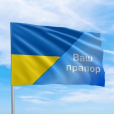 Друк прапорів країн на замовлення