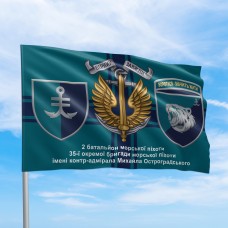 Флаг морпіхи 2 батальйон морської піхоти 35 бригада ім. контр-адмірала Михайла Остроградського