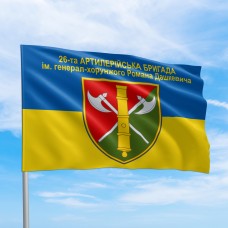 Прапор 26 ОАБр ім. генерала-хоружного Романа Дашкевича