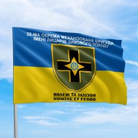 Прапор 28 ОМБр імені Лицарів Зимового Походу Волею та залізом