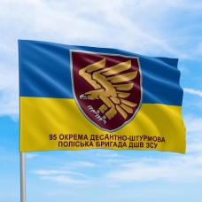 Оригинальный флаг 95 окрема десантно-штурмова поліська бригада