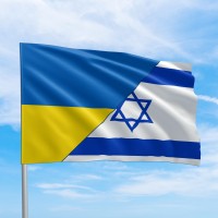 Флаги стран мира Израиль - Украина