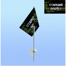 Прапор з присоскою Старший похуїст