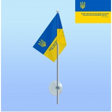 Прапор з присоскою Живе лиш той, хто не живе для себе