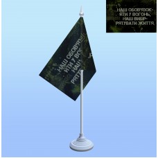 Прапорець на паличці Наш обов'язок 