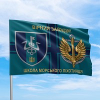 Флаг Школа морского пехотинца Вірний завжди