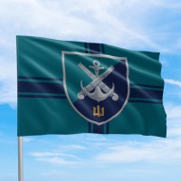 Флаг 406 отдельная артиллерийская бригада