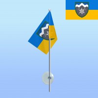 Флажок 10 ОГШБр на палочке с присоской