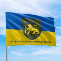 Прапор 60 ОМБр