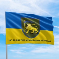 Прапор 60 ОМБр