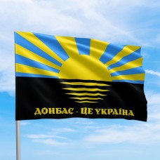 Прапор Донбас - це Україна