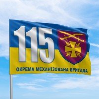 Флаг 115 окрема механізована бригада