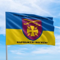 Флаг 115 ОМБр Народжені вогнем
