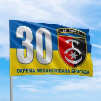 Прапор 30 окрема механізована бригада Dei Gratia