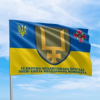 Прапор 53 окрема механізована бригада 