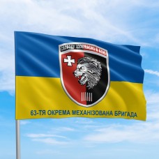 Прапор 63 окрема механізована бригада