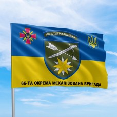 Прапор 66 окрема механізована бригада Не стій на шляху