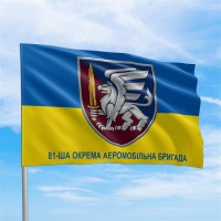 Флаг 81 окрема аеромобільна бригада
