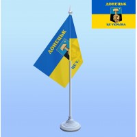 Флажок настільний Донецьк це Україна
