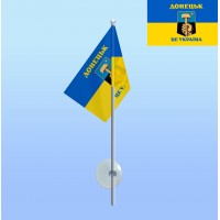Прапор з присоскою Донецьк це Україна