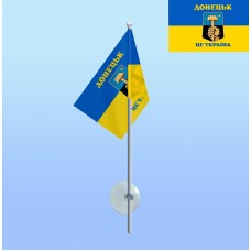 Прапор з присоскою Донецьк це Україна