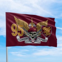 Флаг десантные войска 95 бригада