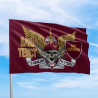 Прапор ДШВ Завжди перші з емблемою та текстом