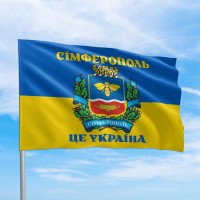 Прапор міста Сімферополь це Україна