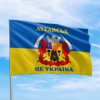 Флаг города Луганськ це Україна