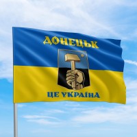 Флаг города Донецьк це Україна