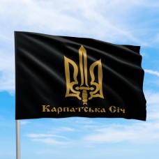 Прапор Карпатська Січ