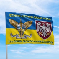 Флаг 82 ОДШБр