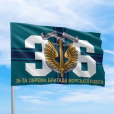 Прапор 36 ОБрМП