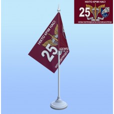 Настільний прапор 25 ОПДБр Січеславська бригада