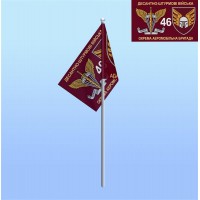 Флажок на палочке 46 ОАеМБр