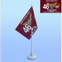 Прапорець на паличці 46 окрема аеромобільна бригада