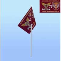 Флажок на палочке 77 ОАеМБр