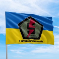 Флаг 5 окрема штурмова бригада