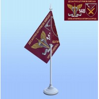 Настольный флаг 148 ОАБр