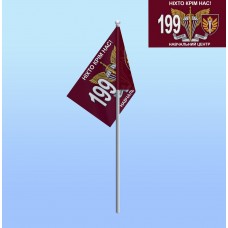 Флажок на палочке 199 навчальний центр