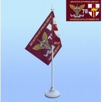 Настільний прапор 78 ОДШП