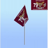 Прапорець на паличці 79 окрема десантно-штурмова бригада