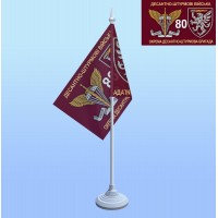 Настільний прапор 80 ОДШБр