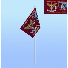 Флажок на палочке 81 ОАеМБр